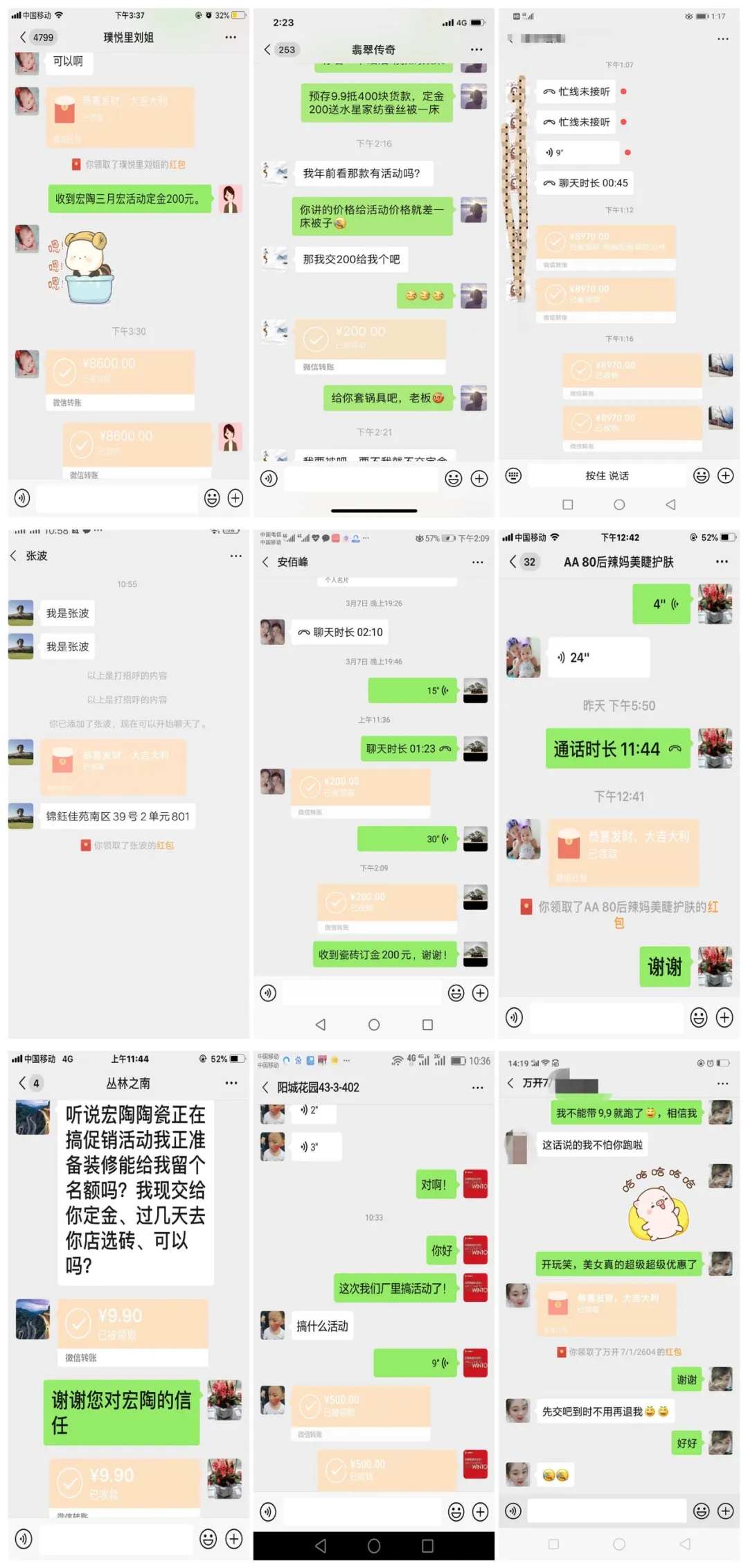 币游山东经销商微信互动图3