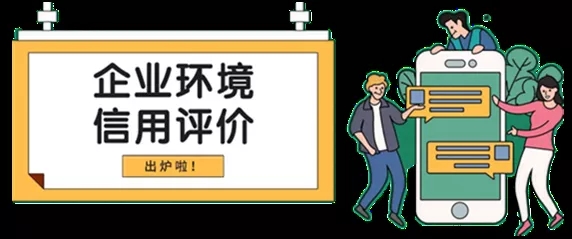 币游加入企业信用评级图