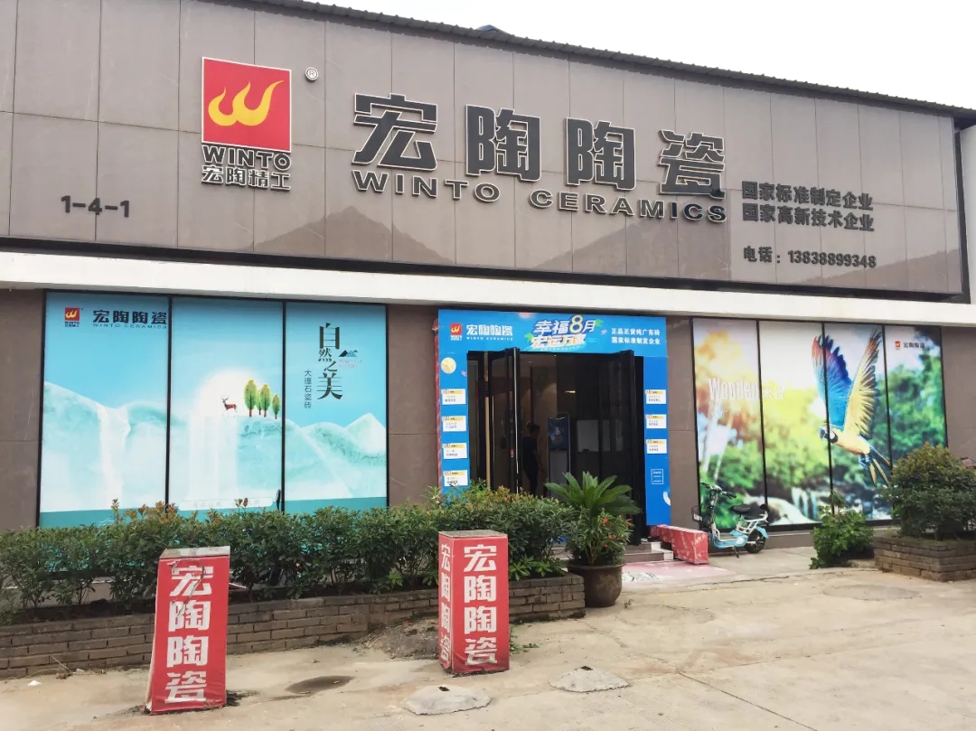 币游地砖阜阳店门赏析