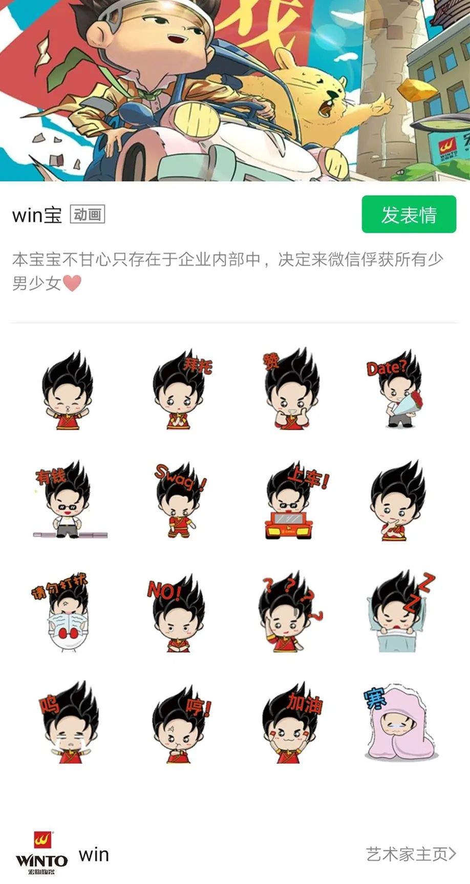 币游win宝动画片