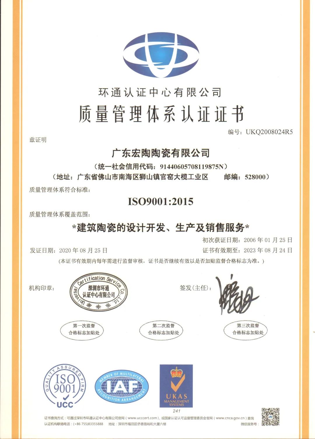ISO质量治理系统认证证书图片1 ISO质量治理系统认证证书图片1