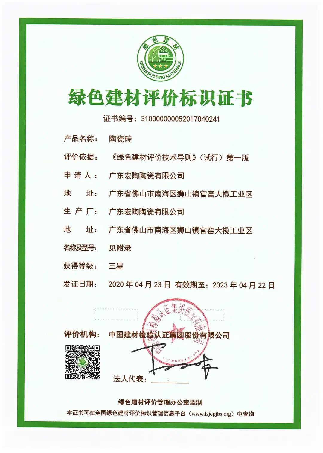 ISO质量治理系统认证证书图片2 ISO质量治理系统认证证书图片2
