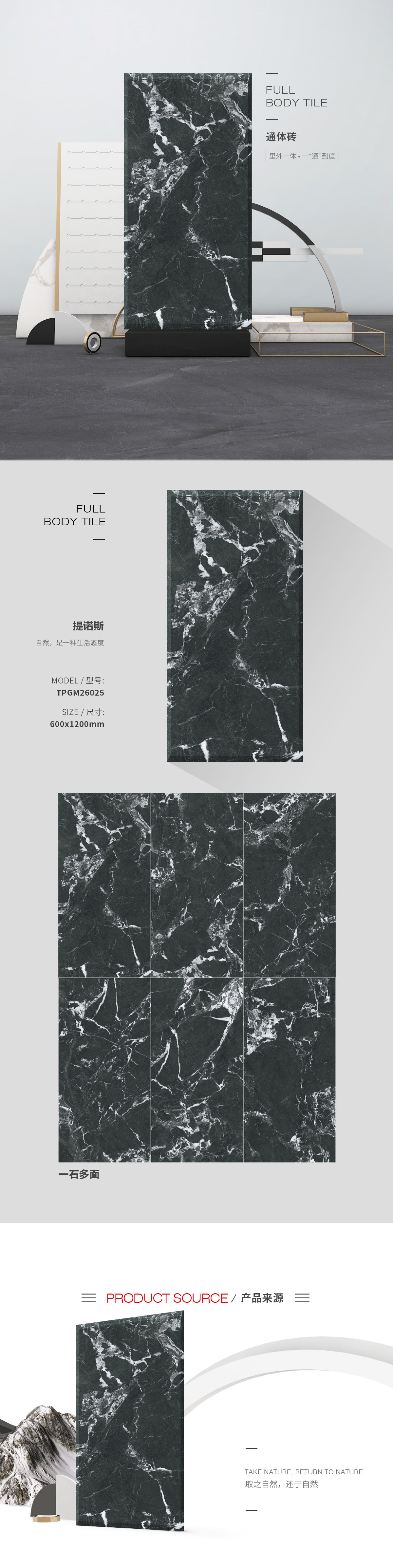 TPGM26025（提洛斯）通体瓷砖地砖图片、规格型号特点先容